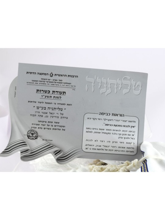 טליתניה אקריליק טלית חיקוי צמר טלית ב... | המוכרים המובילים